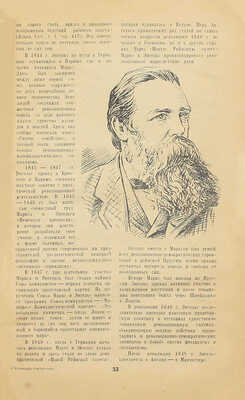 Попов Ф.В. Настольный календарь-справочник управдома. 1945 / Под ред. М.А. Шипилова; Народный комиссариат коммун. хозяйства РСФСР. М.: Гормашучет, [1945].